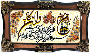 Bild-Teppich 120 x 70 cm Teppichbrücke