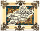 Bild-Teppich 90x70cm - Orientteppich