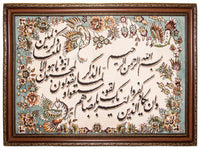 Bild-Teppich 111 x 81 cm Teppichbrücke